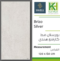عرض تفاصيل بلاط بورسلان مط كارفنج مقصوص 60×120 سم هندي بريزو سيلفر
 صورة بلاط بورسلان مط كارفنج مقصوص 60×120 سم هندي بريزو سيلفر